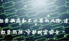 这样做可以帮助您避免投