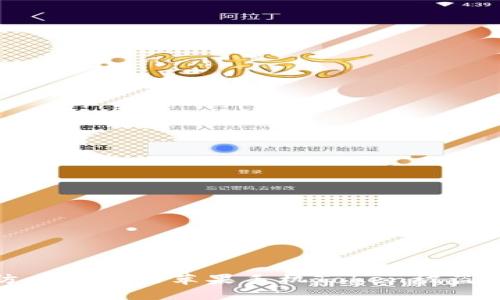 如何防止和解决苹果手机Token被盗的烦恼