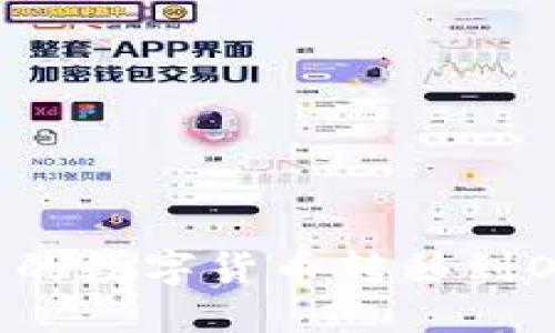 如何将Tokenim钱包中的数字货币转移到OKEx交易所并赚取利润