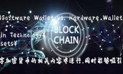 以下是与数字加密货币相关的词语和短语，您可