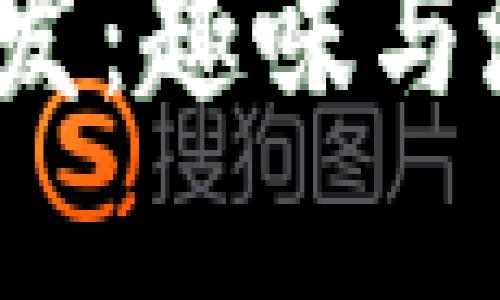 2023年加密货币开发：趣味与潜力兼备的最佳选择