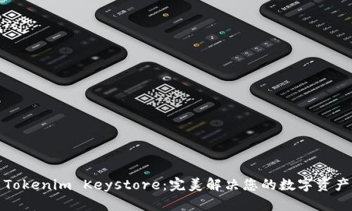 如何还原Tokenim Keystore：完美解决您的数字资产安全问题