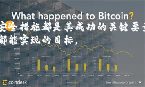 当然可以。以下是围绕“Tokenim”的、相关关键词、大纲及其对应内容。


  “Tokenim：解决你在数字资产交易中的痛点，让投资更轻松！ / 

关键词：
 guanjianci 数字资产, 投资, Tokenim, 交易安全 /guanjianci 

### 内容主体大纲：

1. 引言：数字资产投资的崛起
在当今快节奏的数字经济中，数字资产正逐渐成为个人和企业投资的热门选择。然而，随着市场的高速发展，许多投资者也面临着诸多挑战和痛点。

2. Tokenim概述
Tokenim是一个旨在简化数字资产交易的平台。无论是新手还是有经验的投资者，Tokenim提供了一个安全、便捷的环境来进行数字资产交易。

3. 用户的主要痛点
在数字资产交易中，用户常常面临着高额的手续费、复杂的操作流程以及安全性差等问题。这些痛点直接影响了用户的交易体验和投资决策。

4. Tokenim如何解决这些痛点
Tokenim通过以下几个方面来解决用户痛点：
   h44.1 低手续费/h4
   Tokenim采用了创新的收费机制，大幅降低交易手续费，让更多的投资者能够负担得起。
   
   h44.2 简单易用的界面/h4
   该平台设计了用户友好的界面，使得即便是初次接触数字资产的用户也能快速上手。
   
   h44.3 高级安全性/h4
   Tokenim采用最先进的安全技术，保障用户资金和个人信息的安全。

5. 使用Tokenim的优势
Tokenim不仅解决了用户的痛点，还有许多额外的优势，成为市场中的佼佼者。
   h45.1 实时市场数据/h4
   投资者可以获取实时的市场动态，帮助他们做出明智的投资选择。
   
   h45.2 丰富的教育资源/h4
   Tokenim为用户提供丰富的教育资源，帮助用户提升他们的投资知识和技能。

6. 用户体验：案例分析
通过分析几位用户的实际使用体验，可以更生动地展示Tokenim如何有效解决他们在数字资产投资中遇到的各种问题。

7. 结论：Tokenim助力数字资产投资的未来
随着数字资产投资的日益普及，Tokenim将继续致力于提升用户体验，帮助投资者在数字经济中实现更大的成功。

---

### 详细内容

1. 引言：数字资产投资的崛起
在今天的金融市场上，数字资产的投资走入了越来越多人的视野。无论是比特币、以太坊还是更小众的代币，数字资产正逐渐成为传统投资工具之外的重要选择。随着技术的不断进步，更多人希望通过数字资产来实现财富增长，然而，如何有效地进行投资成为了其中一个最重要的挑战。
特别是面对瞬息万变的市场环境，投资者往往感到无从下手。他们需要一个能够提供安全性、可靠性和便利的平台帮助他们更好地进行投资。而这时，Tokenim应运而生，成为了众多投资者的首选。

2. Tokenim概述
Tokenim是一个专注于数字资产交易的平台，旨在通过简化的交易流程和透明的费用结构来提升用户的投资体验。对于新用户来说，它以清新简洁的界面设计令人耳目一新，而老用户则可以在这里找到丰富的交易选择和灵活的操作方式。
平台支持多种主流数字资产的交易，用户可以在同一个平台上进行不同币种间的交易，极大地提高了效率。Tokenim还具备丰富的功能，包括即时到账、历史交易记录查看等，让用户再也没有后顾之忧。

3. 用户的主要痛点
在数字资产的投资中，许多用户会遇到如下几大痛点：
strong高额的手续费/strong：大多数交易平台都会在交易中收取一定比例的手续费，尤其在高频交易时，这些费用累积起来会占去一部分利润。
strong复杂的操作流程/strong：对于新手用户而言，繁琐的操作流程令人望而却步，许多人因此放弃了投资机会。
strong安全性差/strong：随着网络诈骗和黑客攻击的事件频繁发生，高安全性成为每个投资者非常重视的方面。

4. Tokenim如何解决这些痛点
Tokenim在设计之初就充分考虑了用户的各种痛点，力求在不同层面上解决用户所遇到的问题。
h44.1 低手续费/h4
首先，Tokenim采用低手续费的收费策略，通过交易流和提升平台的效率，显著降低用户的交易成本。这样的收费方式不仅能够留住更多用户，也让频繁交易的用户获得了实惠。同时，Tokenim在明确收费的情况下，让用户对每一笔交易的费用一目了然，毫无隐性消费之说。

h44.2 简单易用的界面/h4
为了提供极致的用户体验，Tokenim设计了简单而直观的界面。用户在注册之后，只需通过简单的几个步骤就能完成交易。新手轻松上手，老手亦能迅速完成复杂的交易，真正实现了用户的需求。

h44.3 高级安全性/h4
Tokenim在安全性方面不遗余力。平台采用了最新的加密技术，确保用户的交易安全。同时，通过多重身份验证机制，保障用户的账户安全，有效降低了账号被盗的风险。用户不再需要担心自己的资产安全，使得投资变得更轻松。

5. 使用Tokenim的优势
除了有效地解决用户痛点，Tokenim还具备其他一些显著的优势，使其在市场上极具竞争力。
h45.1 实时市场数据/h4
Tokenim提供实时的市场数据，让投资者能够在第一时间了解市场动态，帮助他们做出更好的投资决策。用户在使用过程中，可以通过多种筛选条件快速找到适合的交易对，有效降低了决策的时间成本。

h45.2 丰富的教育资源/h4
Tokenim致力于提升用户的投资知识，为用户提供丰富的教育资源，包括在线课程、资讯文章及专家分析等。无论是新手还是经验丰富的投资者，都能够在这里找到适合自己的知识内容，帮助他们不断自己的投资策略。

6. 用户体验：案例分析
为了更直观地展示Tokenim如何帮助用户解决他们的痛点，我们可以看看几位真实用户的案例：
小李是一名刚入门的数字资产投资者，她在初次接触时对复杂的交易流程感到无从适应。通过朋友的推荐，她下载了Tokenim。由于Tokenim的界面友好，她顺利完成了首次交易。更重要的是，低手续费让她的投资显得更有价值。
另一位用户小王则是一名经验丰富的交易者，他在不同平台之间转移资金时常常耗费大量的时间和精力。Tokenim的实时市场数据让他快速找到最佳的交易机会，极大地提升了他的交易效率。

7. 结论：Tokenim助力数字资产投资的未来
总的来说，Tokenim通过解决用户的痛点以及提供丰富的附加价值，改变了数字资产交易的格局。低手续费、友好的用户界面和安全措施都是其成功的关键要素。在未来，Tokenim将继续致力于为数字资产投资者提供更好的服务，助力他们在这个数字经济时代取得成功。
每个投资者都应该拥抱这个变化，不断学习和适应。在Tokenim的帮助下，数字资产投资将不再是遥不可及的梦想，而是每个人都能实现的目标。

以上内容结构和阐述严谨，旨在给读者提供清晰的信息，同时提升效果。希望这篇文章能够满足您的需求！