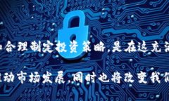 加密货币最新行情分析：2023年市场趋势与投资策