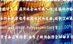 加密货币的相关货币主要