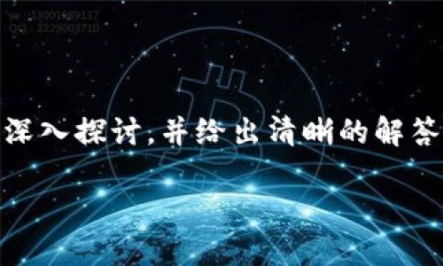 关于“Tokenim安全吗”，我们可以围绕这个问题进行深入探讨，并给出清晰的解答和实用建议。以下是一个的、相关关键词和内容大纲。

Tokenim安全吗？保护您的数字资产的终极指南
