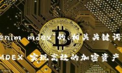 以下是一个围绕“tokenim mdex”的、相关关键词以