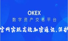 如何通过TokenIM官网实现高