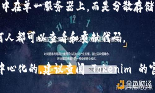 Tokenim 是一个较新的概念或项目，因此我的知识可能无法提供最新的信息。然而，判断一个项目是否去中心化通常涉及几个关键因素：

1. **控制权**：去中心化意味着没有单一实体或小团体控制整个网络。一个去中心化的项目应该由一个大的用户群体共同管理和维护。

2. **决策过程**：在去中心化的项目中，所有关键决策通常都会通过社区投票或共识机制进行。

3. **数据管理**：去中心化项目的数据通常不会集中在单一服务器上，而是分散存储，并由网络中多个节点共同维护。

4. **开放性**：去中心化的项目通常是开源的，任何人都可以查看和贡献代码。

如果 Tokenim 符合这些标准，那么可以说它是去中心化的。建议查阅 Tokenim 的官方网站或相关文档以获得更具体的信息。