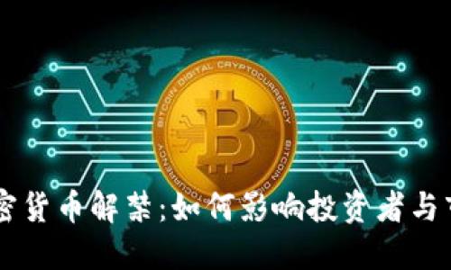 印尼加密货币解禁：如何影响投资者与市场未来