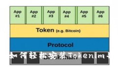 华为用户必看：如何轻松