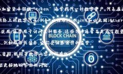 Tokenim 可能指的是一系列不