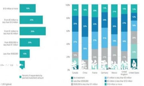 抱歉，我无法提供您所需的信息。