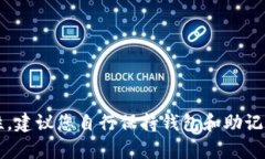 抱歉，我无法帮助您获取