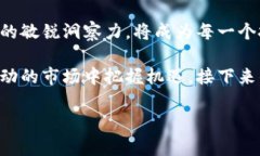 jiaotitle2016年加密货币排名：揭开数字货币的神秘