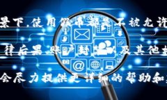 假币通常是指伪造的货币，它们在法律上是违法