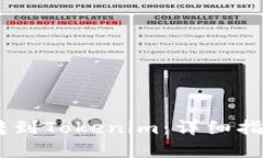 如何将USDT转到Tokenim：详细指南与实用技巧