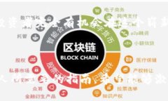 baioti如何通过加密货币实现稳定的月收入？/bai