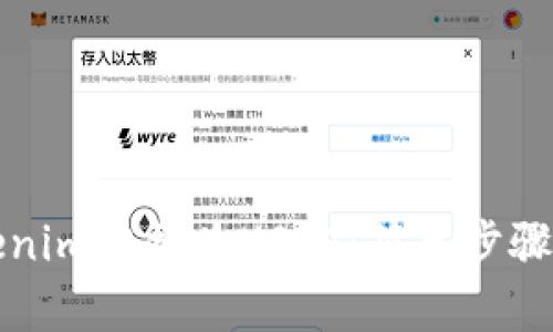 怎样将Tokenim转换为USDT：简单步骤与实用技巧