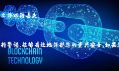 请注意：在填写助记词时