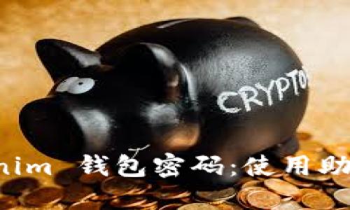 如何找回 Tokenim 钱包密码：使用助记词的完整指南