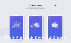 加密货币大佬遇刺事件的