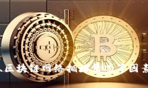 关于Tokenim转出手续费，我们需要查阅Tokenim平台的官方网站或相关文档，以获取最新和最准确的信息。一般来说，数字资产交易平台的手续费会因市场波动、区块链网络拥堵情况等因素而有所不同。为了确保您获得最准确的数据，建议查看Tokenim的用户协议或客服支持，了解最新的手续费政策。如果您有其他问题或需要更多的信息，请告诉我！