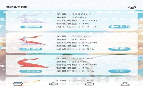 为您的tokenim（代币名称）创建一个引人注目又容易识别的名称，可以遵循以下几个步骤：

1. **明确代币的用途**：您需要清楚您的代币是用于什么目的，比如支付、筹资、奖励等。明确用途有助于确定代币名称的方向。

2. **简洁易记**：代币名称应简短，便于传播和记忆。避免使用复杂的词汇或难以发音的名称。

3. **关键词**：思考与代币功能或主题相关的关键词。可以结合一些积极的情感，例如“信任”、“安全”、“快速”等。

4. **使用创新组合**：可以结合部分单词，创造新的词汇。例如，将“Token”（代币）与某个描述其特性的词汇（如“Smart”）结合，形成“SmartToken”。

5. **检查唯一性**：在正式使用前，确保所选名称没有被其他项目使用，并在区块链领域中没有注册相同名称的代币。

6. **获取反馈**：可以将初选的几个名称分享给朋友或同事，听取他们的意见，看看哪些名称最受欢迎。

### 示例代币名称

- **QuickPay**：强调快速支付的特性。
- **EcoToken**：如果代币与环保项目相关，