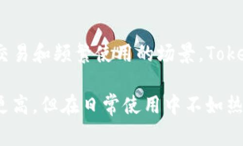 Tokenim属于热钱包。热钱包是指通过互联网连接来存储和管理数字资产的钱包，通常用于快速交易和频繁使用的场景。Tokenim作为热钱包，旨在提供便利的用户体验，使得用户能够随时随地进行数字资产的管理和交易。

另一方面，冷钱包是离线存储的方式，通常用于长期保管资产，以提高安全性。冷钱包虽然安全性更高，但在日常使用中不如热钱包方便。因此，选择热钱包或冷钱包应根据具体的使用需求和安全考虑来决定。