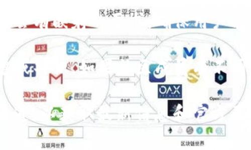 “TokenIM BTM”是一个加密货币或区块链项目的一部分，关于是否需要映射（mapping），通常取决于以下几个因素：

1. **项目背景**：了解TokenIM BTM的具体用例和设计目的。如果它是一个新的代币，可能会涉及到映射以便与现有系统兼容。

2. **项目更新或迁移**：如果TokenIM BTM是由于升级或技术迁移产生的新版本代币，那么可能需要映射旧代币到新代币。这通常会在项目的官方公告中说明。

3. **流通及使用**：如果代币需要在特定平台上交易或使用，可能会有映射的要求，确保用户能顺利过渡到新的系统。

4. **社区建议和决策**：某些情况下，是否映射可能需要社区投票或共识。如果社区成员有不同的看法，这可能会影响最终决定。

总之，建议查阅TokenIM BTM的官方网站、社区论坛或社交媒体渠道，以获取最新信息和官方声明。