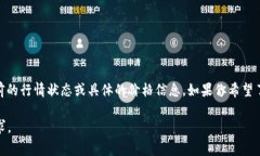 Tokenim 是一款数字货币或代