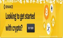 TokenIM（或Tokenim）是一种基