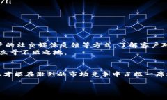   如何进行tokenim客户分析