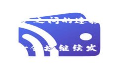 xiaotu长亮科技：在加密货币浪潮中开拓新机遇/