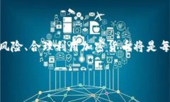   哪个国家加密货币最多？揭示全球加密货币的使