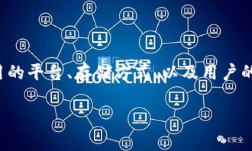 关于TokenIm是否会丢失的问题，具体情况会依赖于多个因素，比如使用的平台、存储方式、以及用户的操作习惯。在讨论这一问题时，我们可以从以下几个方面进行详细阐述。

### TokenIm安全存储与丢失风险解析