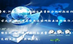 关于“tokenim如何收费”的问题，您可以考虑以下