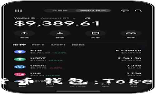 如何选择适合自己的数字货币钱包：Tokenim钱包的优势与使用指南
