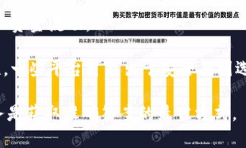 Tokenim 作为一个平台，具体的加密货币接收政策可能会随时发生变化，因此如果你所指的 Tokenim 是某个特定的平台或服务，建议你直接查看他们的官方网站或相关官方文档，以获取最新的信息。

不过，如果 Tokenim 声明不能直接收取比特币，可能是出于以下原因：

1. **技术限制**：有些平台可能只支持特定的加密货币，对于比特币的支持可能尚未实现。

2. **合规性问题**：在某些国家或地区，监管政策可能限制了某些数字资产的使用。

3. **财务管理**：平台可能希望将资金集中在某一类加密货币上，以简化交易、报告和资金流动。

4. **安全考虑**：比特币虽然是最大的加密货币，但由于其交易的复杂性与不可逆性，一些平台可能出于安全原因选择不直接处理比特币。

如果你对 Tokenim 的具体功能和限制有更多问题，查阅其官网或直接联系客户服务是获取准确答案的最佳方式。