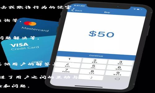 “Tokenim钱包 电报群”是由“Tokenim”品牌所关联的一种数字货币钱包及其相关的社群沟通平台——电报群。作为一个加密货币钱包，Tokenim wallet 主要用于存储、发送和接收数字货币。而“电报群”则通常用于社区讨论、信息分享、技术支持等，聚集了对Tokenim钱包感兴趣的用户和开发者。

下面是对这两个概念的深入解释：

### Tokenim钱包
1. **基本功能**  
   Tokenim钱包是一个用于管理加密货币的数字钱包。用户可以通过这个钱包方便地存储不同种类的数字资产，包含比特币、以太坊等主流币种。

2. **安全性**  
   对于数字资产的存储安全性，Tokenim钱包应当具备高水准的加密技术以及多重身份验证机制，确保用户资产不受黑客攻击或欺诈行为的侵害。

3. **用户体验**  
   Tokenim钱包旨在提供友好的用户界面，使得新手用户也能够简单上手。其功能通常包括简单的资产转移、历史交易记录查询等。

### 电报群
1. **社群互动**  
   Tokenim的电报群是一个用于沟通的社交平台，用户可以在群中讨论与Tokenim钱包相关的内容，如最新动态、使用技巧、问题解决等。

2. **信息共享**  
   在电报群中，项目团队会发布最新的更新信息、维护通知和活动相关消息，此外，用户之间也可以互相分享经验和心得。

3. **技术支持**  
   对于在使用Tokenim钱包过程中遇到的问题，电报群也是一个获取帮助的好地方。用户可以在群中询问问题，获得团队或其他用户的解答与支持。

### 总结
“Tokenim钱包 电报群”这一结合了数字钱包及社交平台的概念，为用户提供了安全便捷的数字资产管理解决方案，同时也促进了用户之间的互动与支持。

如果你对此有更深入的兴趣或想要了解具体的使用方式和技巧，建议你可以加入Tokenim的电报群，与其他用户共同探讨经验和问题。