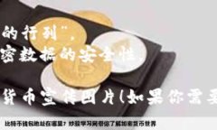 由于我无法直接生成或显示图片，但我可以帮你