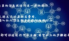 在Tokenim平台上操作Uniswa