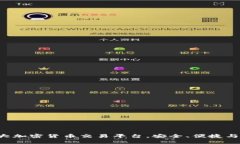 2023年前10大加密货币交易