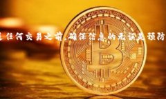 Tokenim转账未到账怎么办？
