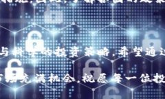   加密货币的先锋：投资者