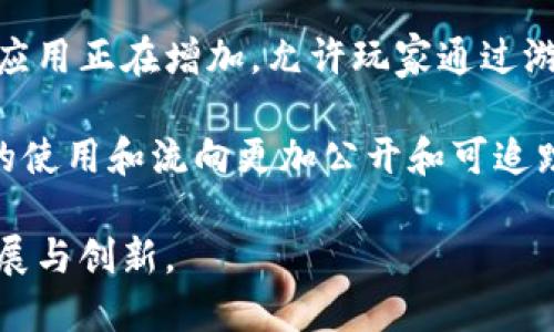 加密货币属于以下几个主要领域：

1. **金融科技（FinTech）**：加密货币作为一种创新的金融工具，正在改变传统的金融服务，包括支付、转账、借贷等。它们提倡去中心化，降低交易成本和时间。

2. **区块链技术**：加密货币的核心技术是区块链。区块链是一种分布式账本技术，具有透明、安全和不可篡改的特点，广泛应用于加密货币的发行和交易中。

3. **投资和投机**：加密货币市场为投资者提供了一个新的资产类别，许多人通过购买和交易加密货币进行投机，寻求高回报。

4. **数字资产**：加密货币被视为一种新型数字资产，具有独特的价值存储和转移功能，越来越多的人将其纳入个人和机构的投资组合中。

5. **智能合约与去中心化应用（DApps）**：一些加密货币平台（如以太坊）支持智能合约和去中心化应用的开发，推动了去中心化金融（DeFi）和其他应用场景的发展。

6. **隐私保护**：某些加密货币（如门罗币和Zcash）专注于用户隐私和匿名交易，适用于希望保护交易隐私的用户。

7. **供应链管理**：区块链和加密货币在供应链管理中也有应用，通过去中心化的数据记录提高透明度和追踪能力。

8. **游戏产业**：加密货币和NFT（非同质化代币）在游戏产业中的应用正在增加，允许玩家通过游戏获得收益，并可以在虚拟经济中进行交易。

9. **慈善与捐赠**：加密货币可以用于透明的慈善捐赠，确保资金的使用和流向更加公开和可追踪。

这些领域的交叉与融合，正在推动加密货币和区块链技术的不断发展与创新。