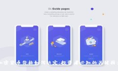 加密货币价格如何决定：