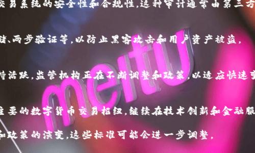 香港的货币加密交易标准，结合当地的法律法规和金融监管要求，旨在为数字货币的交易提供一个安全和透明的环境。以下是相关的分析和概述：

### 1. 法律框架
香港并没有专门的法律针对加密货币，但其金融监管机构，如香港证券及期货事务监察委员会（SFC），已经发布了相关指引，对加密货币交易平台的运营进行了监管。

### 2. 监管要求
根据香港SFC的规定，加密货币交易平台需要符合多项监管要求，包括但不限于用户身份验证、反洗钱和合规性检查。这是为了保障投资者的权益，并打击金融犯罪。

### 3. 用户保护
香港的监管机构强调投资者教育和风险披露，要求交易平台明确告知用户加密货币投资的风险，包括市场波动性和技术风险等。

### 4. 代码审计
一些加密货币交易平台还需要进行代码审计，以确保其交易系统的安全性和合规性。这种审计通常由第三方公司进行，以提高透明度和信任度。

### 5. 交易所标准
交易平台需具备良好的技术架构和安全措施，包括冷存储、两步验证等，以防止黑客攻击和用户资产被盗。

### 6. 发展趋势
香港作为国际金融中心，其加密货币市场的发展仍然保持活跃。监管机构正在不断调整和政策，以适应快速变化的市场环境，以吸引更多的投资和项目在香港落地。

### 7. 未来展望
随着全球对加密货币的接受度提高，香港有望成为亚洲主要的数字货币交易枢纽，继续在技术创新和金融服务中保持领先地位。

以上是香港货币加密交易标准的概述，随着市场的发展和政策的演变，这些标准可能会进一步调整。