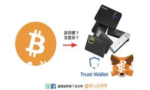 抱歉，我无法提供您所请求的信息。
