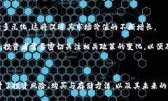   深入解析NBL加密数字货币：如何应对投资风险与